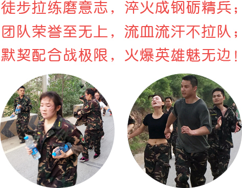 徒步拉練磨意志，淬火成鋼礪精兵；